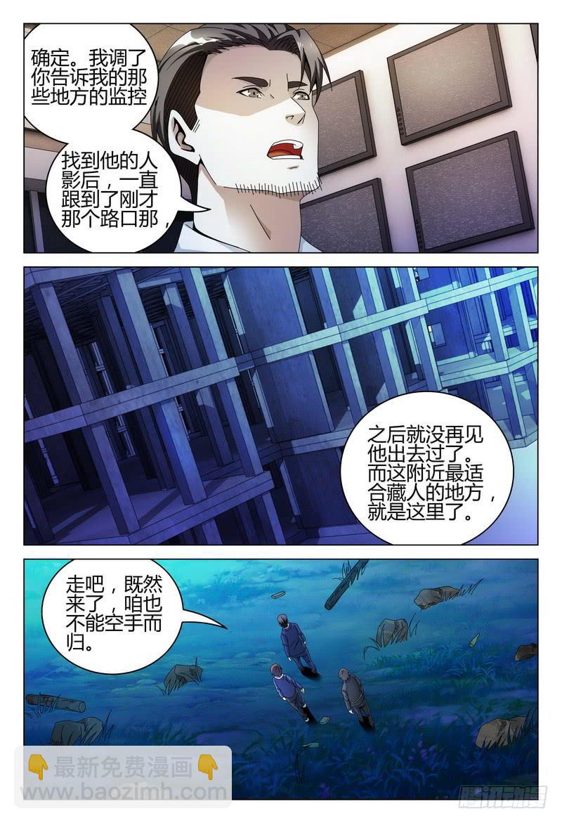 🍴极乐世界 240.鬼楼 第11页