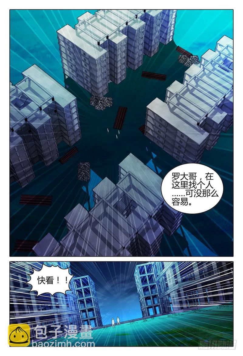 🍴极乐世界 240.鬼楼 第12页