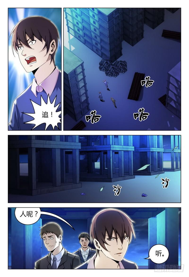 🍴极乐世界 240.鬼楼 第13页