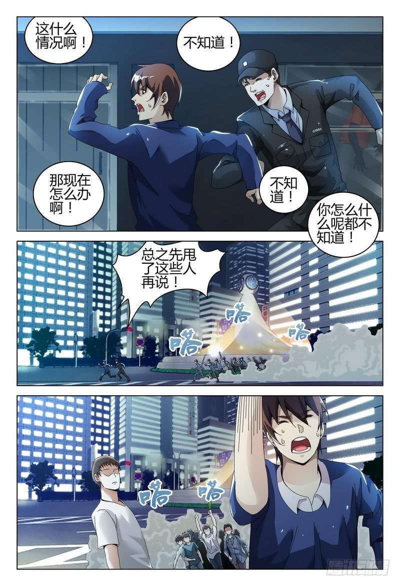 🍴极乐世界 240.鬼楼 第2页