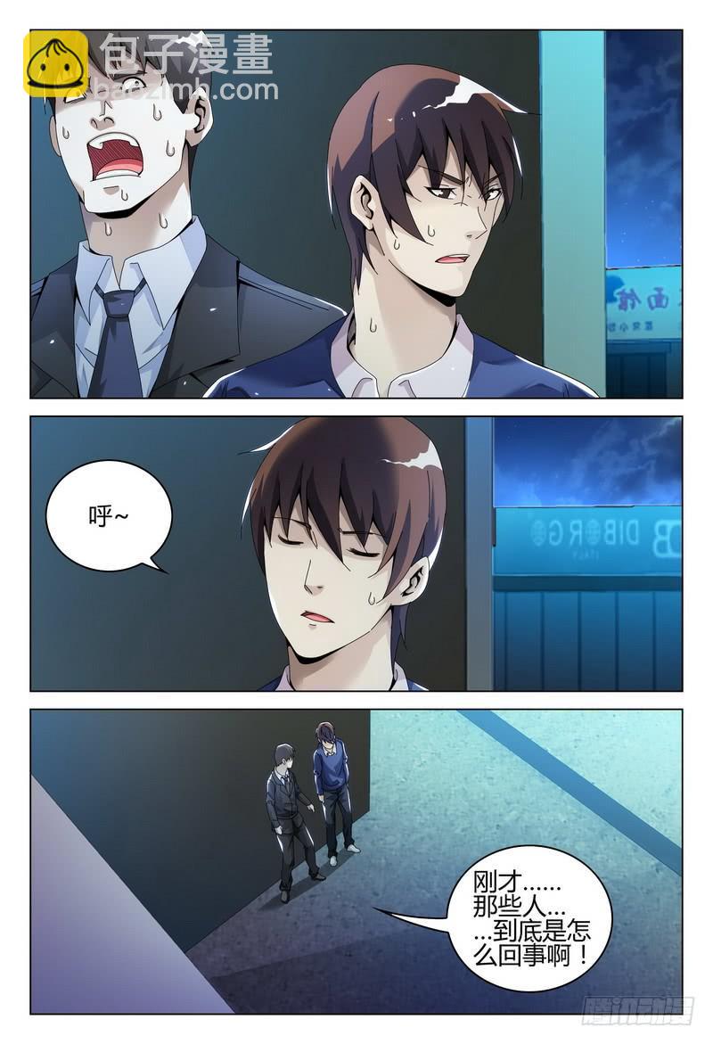 🍴极乐世界 240.鬼楼 第4页