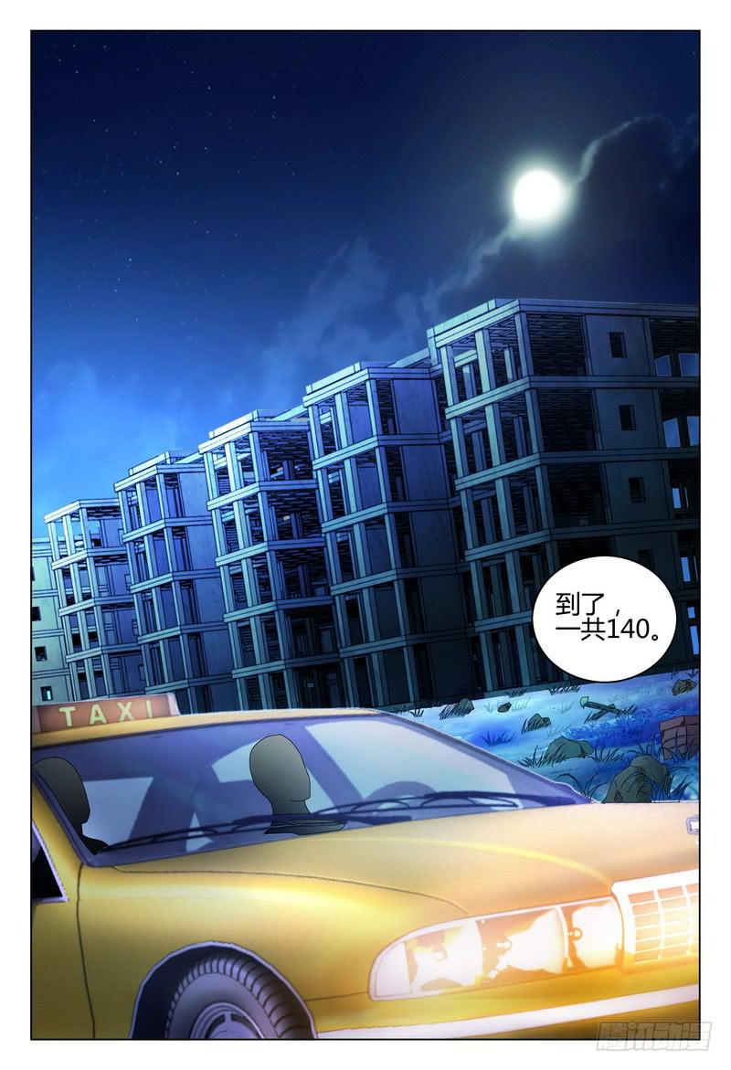 🍴极乐世界 240.鬼楼 第9页