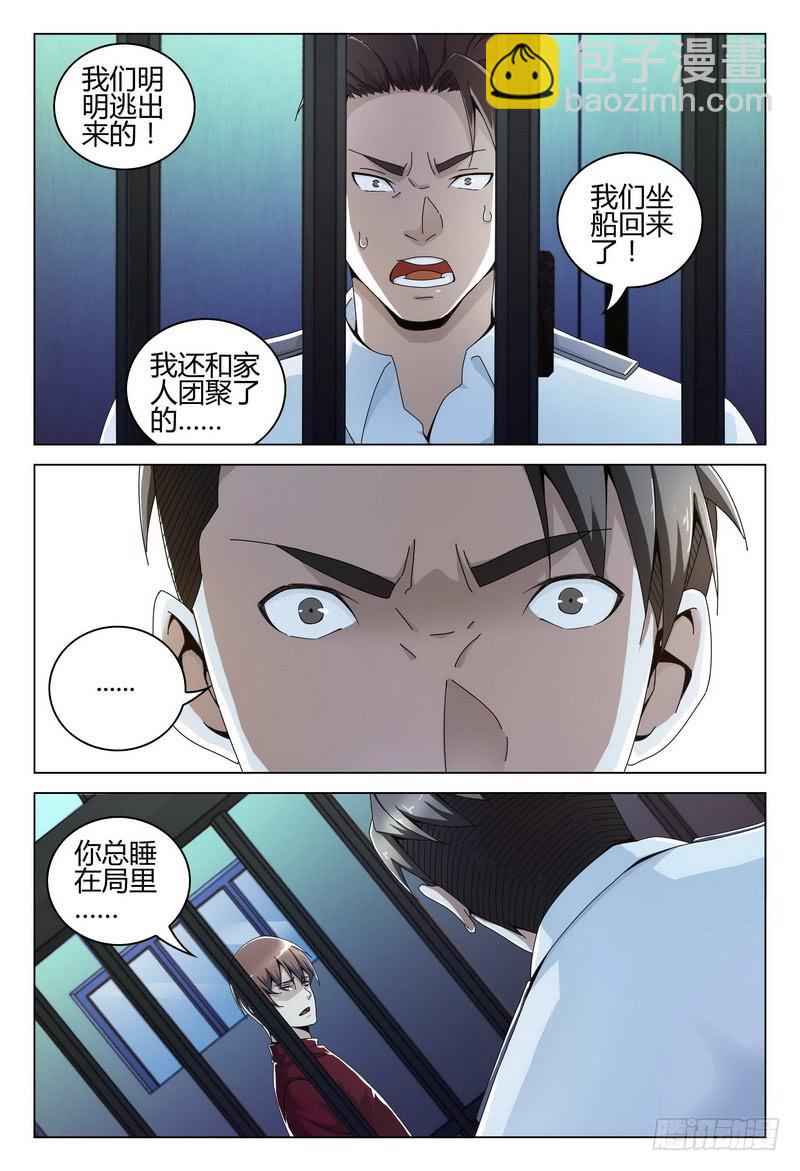 🍴极乐世界 244.极乐世界 第10页