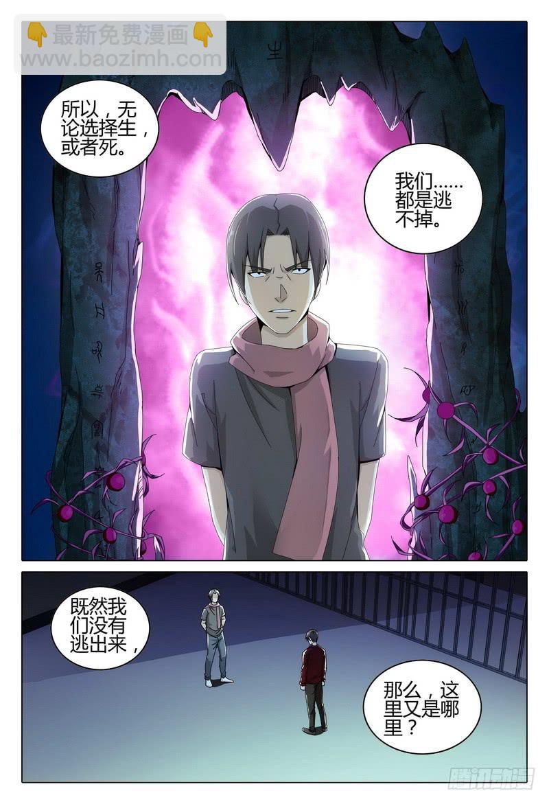 🍴极乐世界 244.极乐世界 第11页