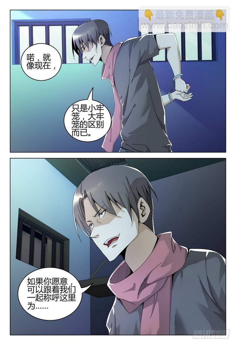 🍴极乐世界 244.极乐世界 第12页