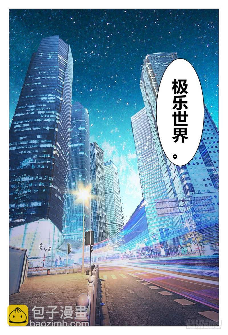 🍴极乐世界 244.极乐世界 第13页