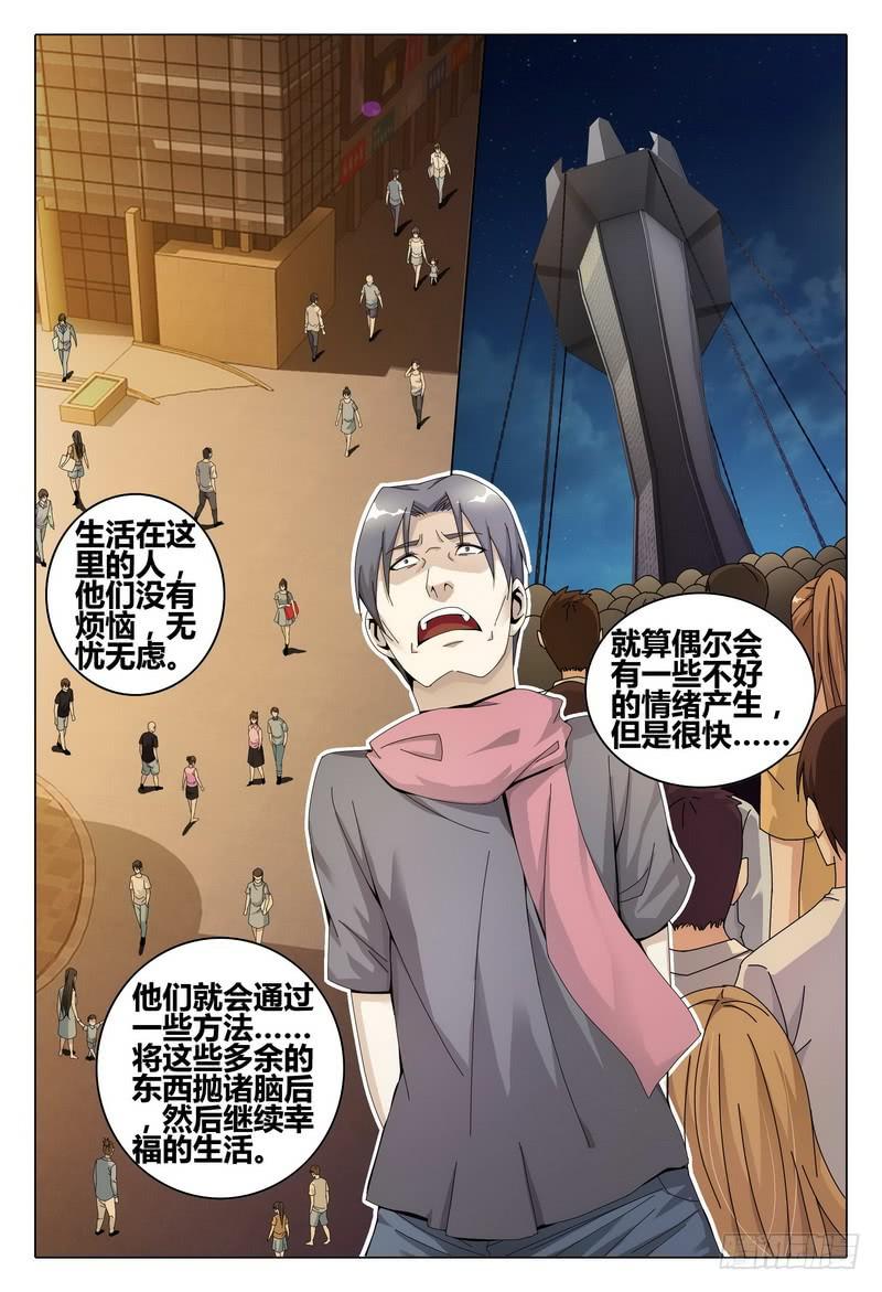 🍴极乐世界 244.极乐世界 第14页