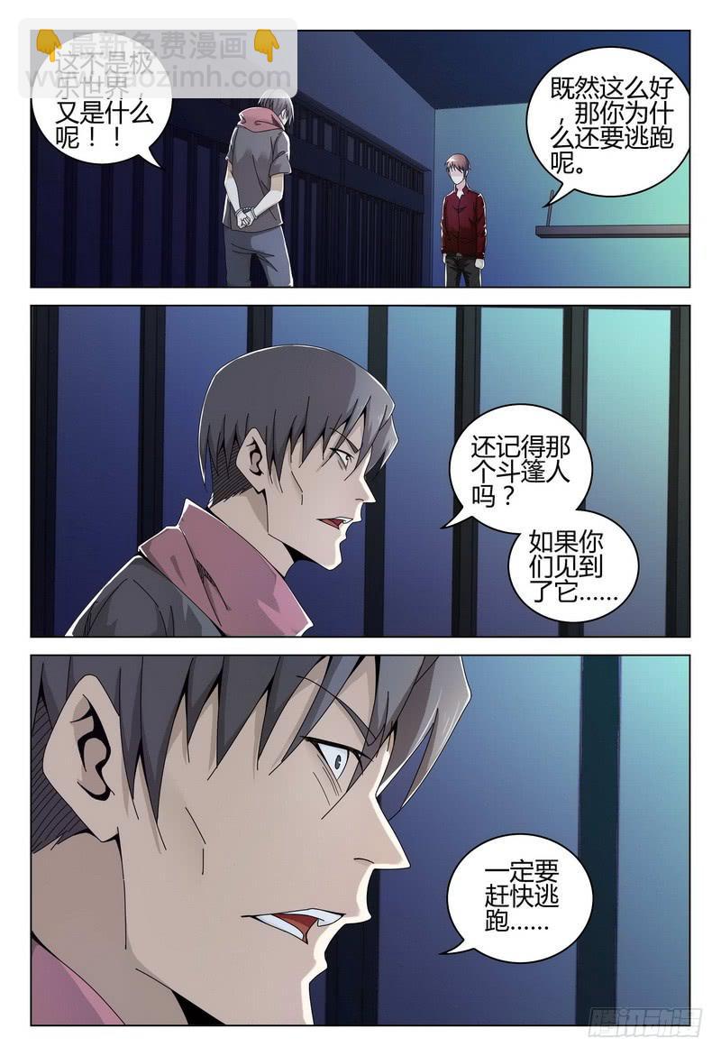 🍴极乐世界 244.极乐世界 第15页