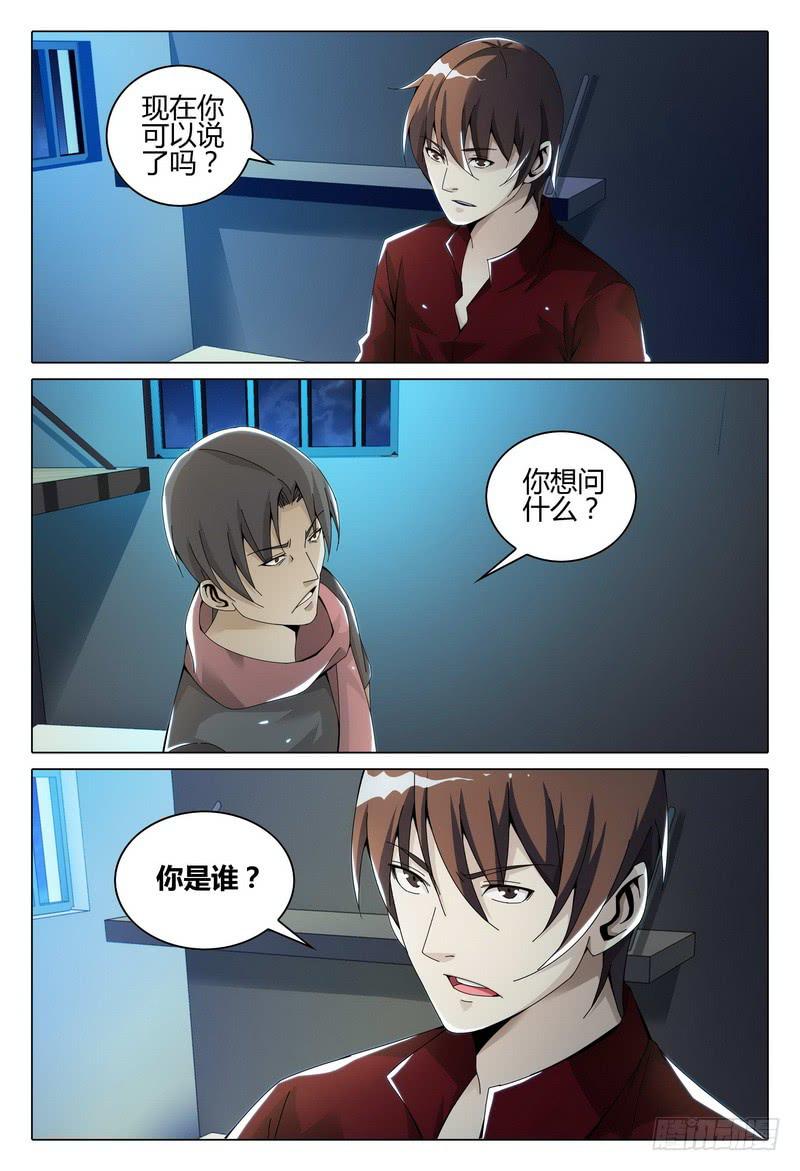 🍴极乐世界 244.极乐世界 第2页
