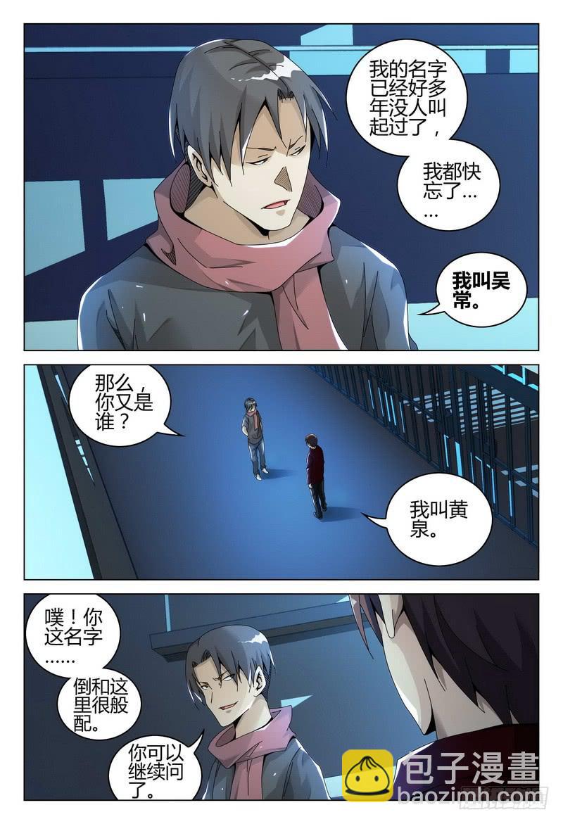🍴极乐世界 244.极乐世界 第3页