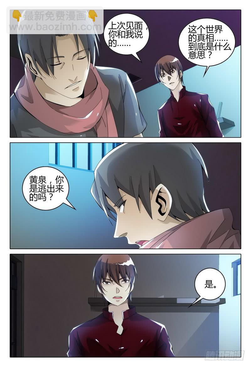 🍴极乐世界 244.极乐世界 第4页