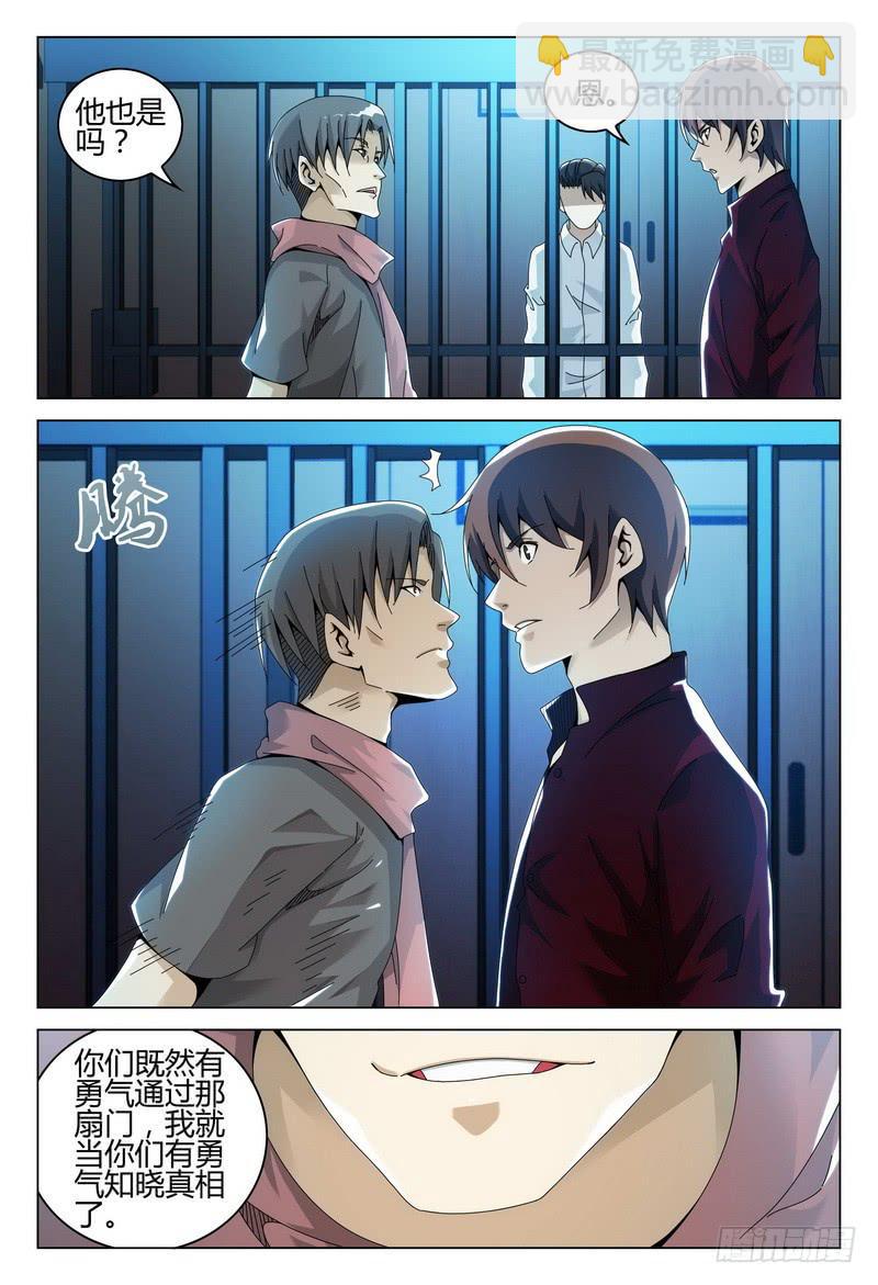 🍴极乐世界 244.极乐世界 第5页