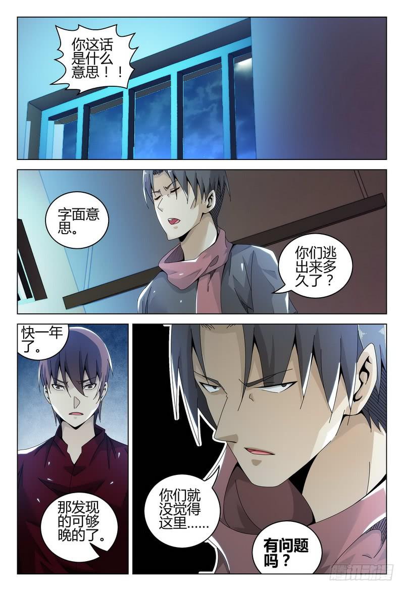 🍴极乐世界 244.极乐世界 第7页