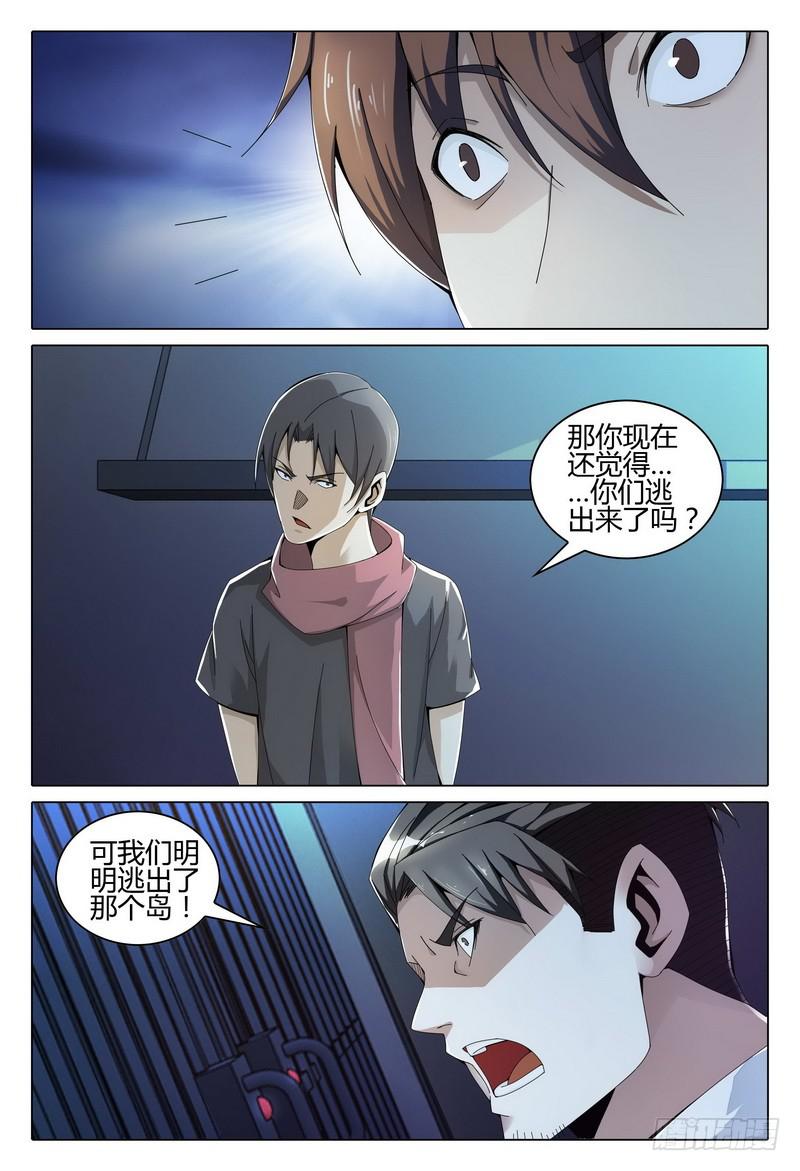 🍴极乐世界 244.极乐世界 第9页