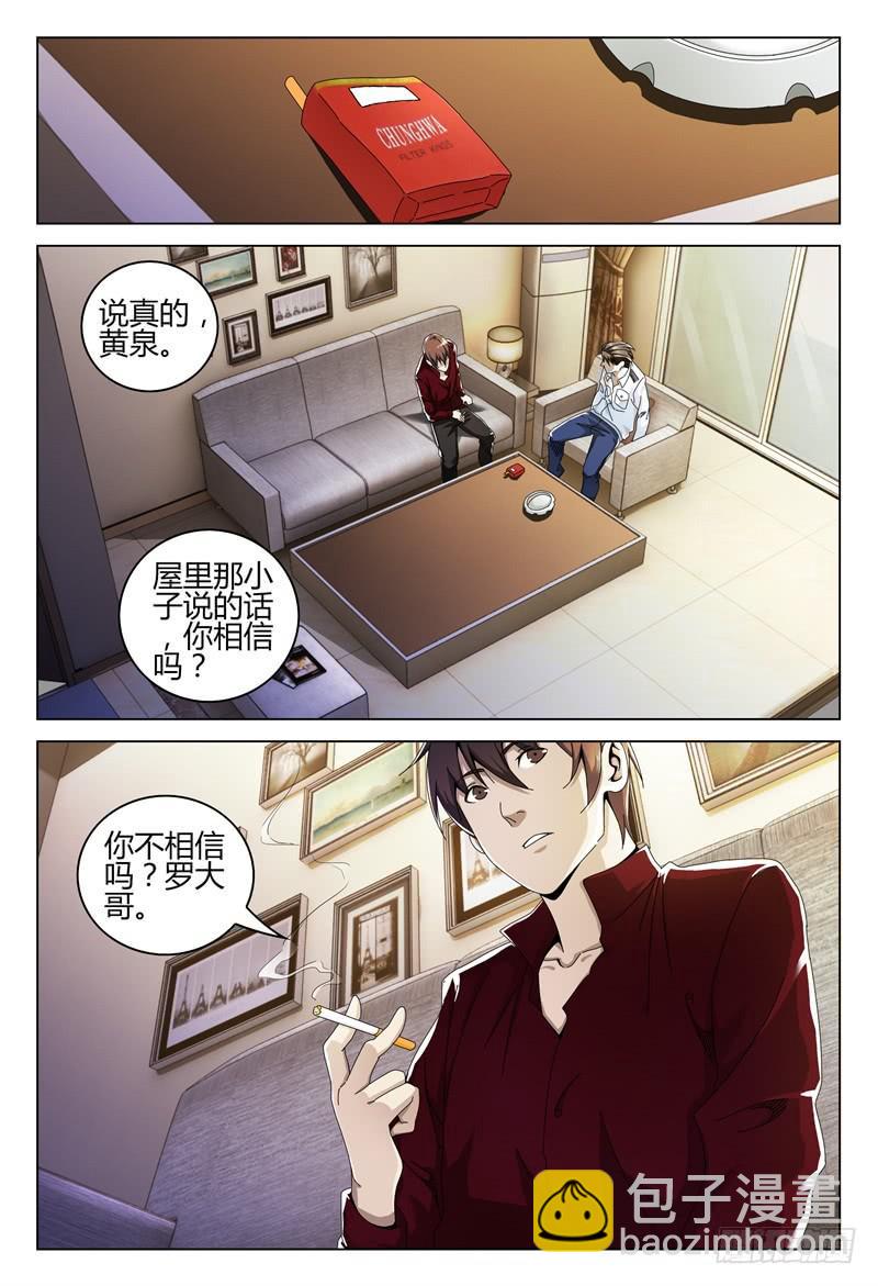 🍴极乐世界 246 第10页