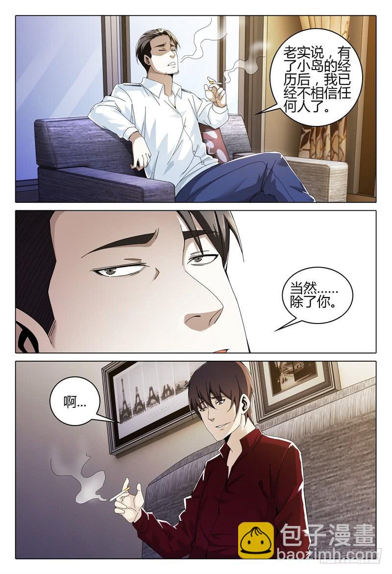 🍴极乐世界 246 第11页