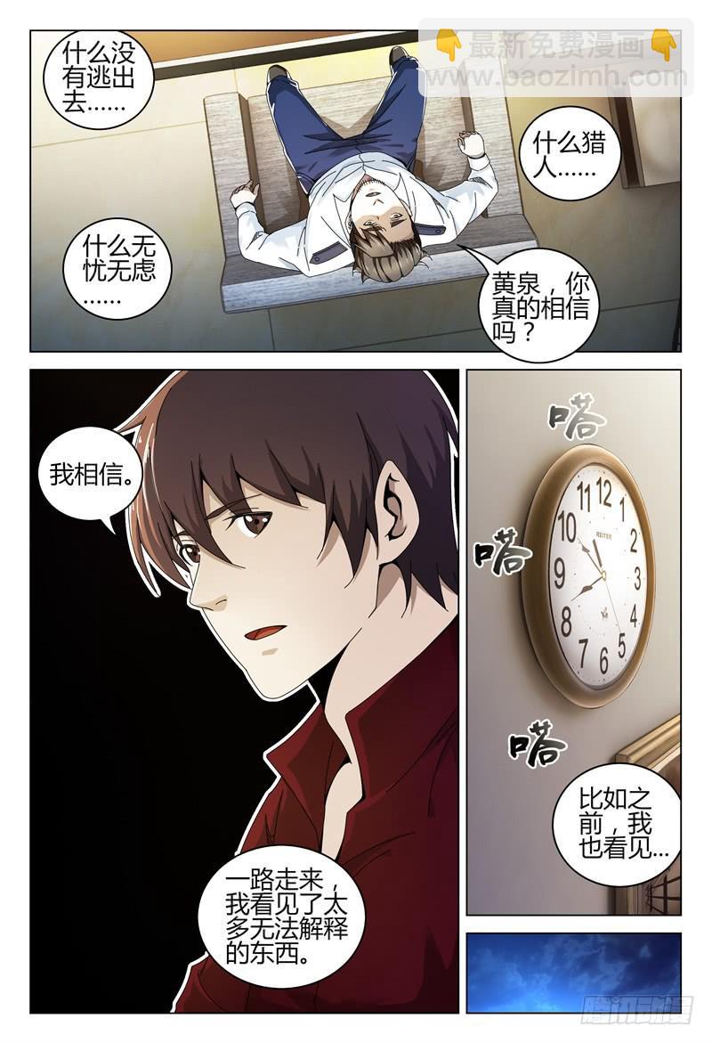 🍴极乐世界 246 第12页