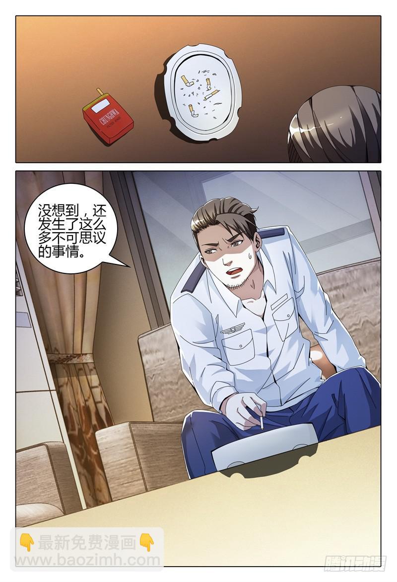 🍴极乐世界 246 第13页