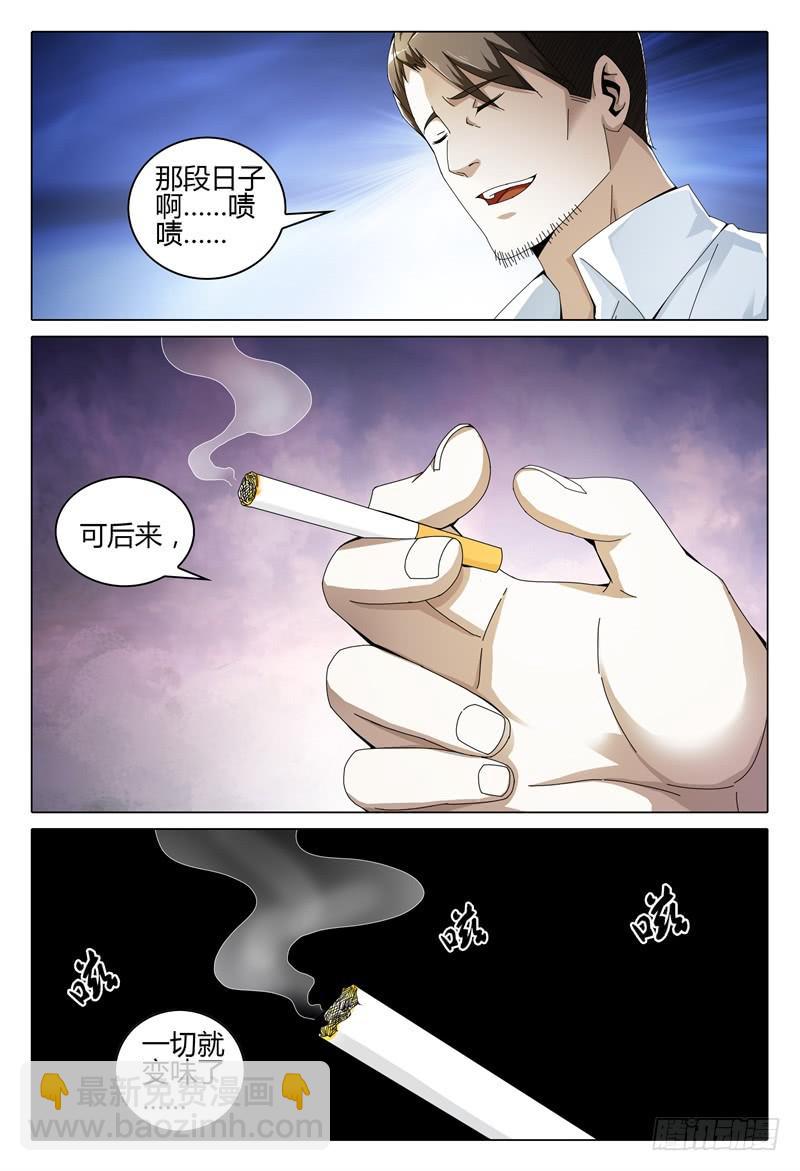 🍴极乐世界 246 第16页