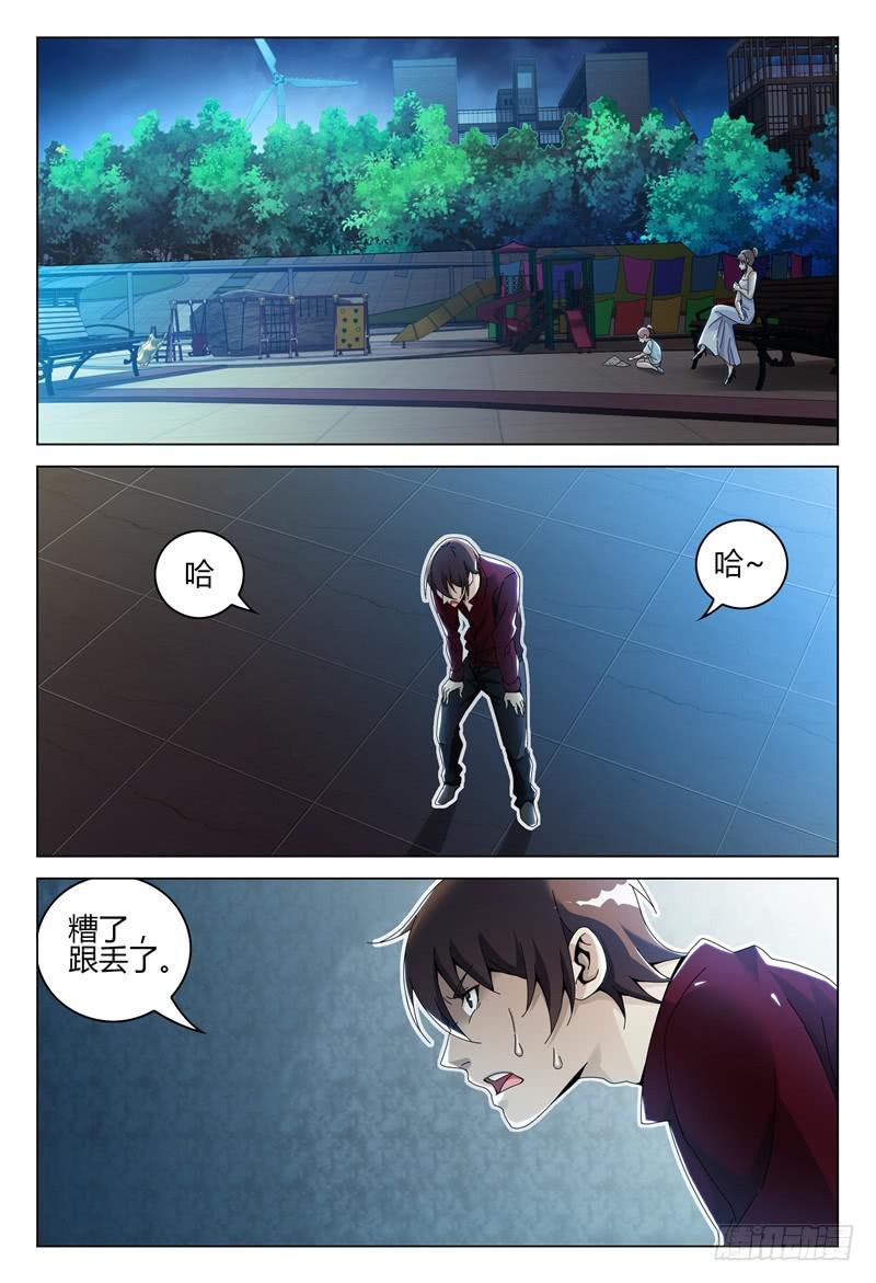 🍴极乐世界 246 第2页
