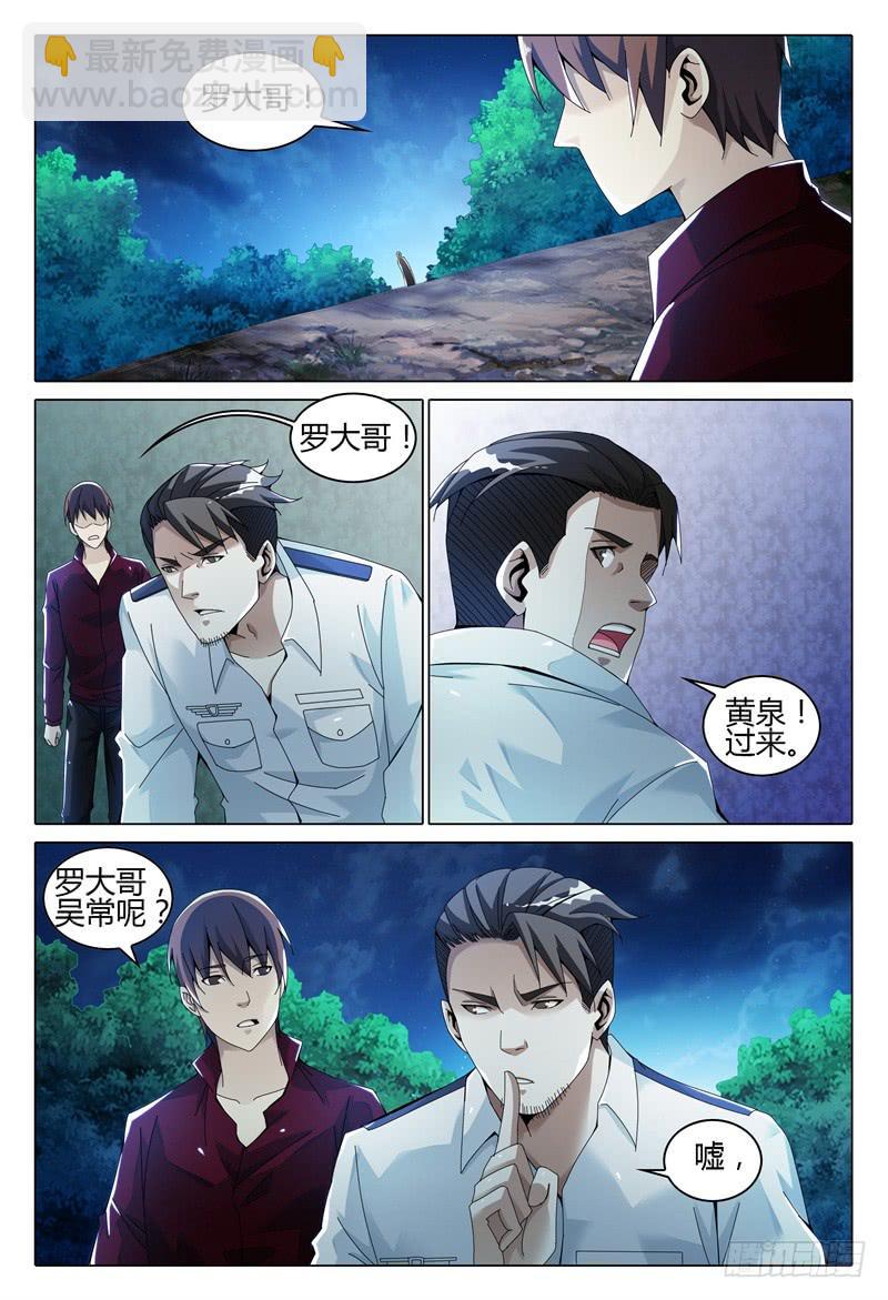 🍴极乐世界 246 第4页