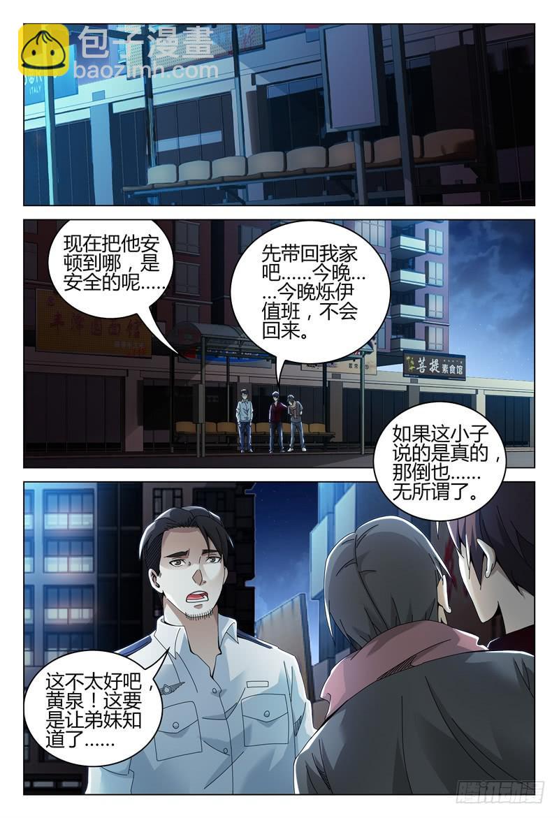 🍴极乐世界 246 第8页