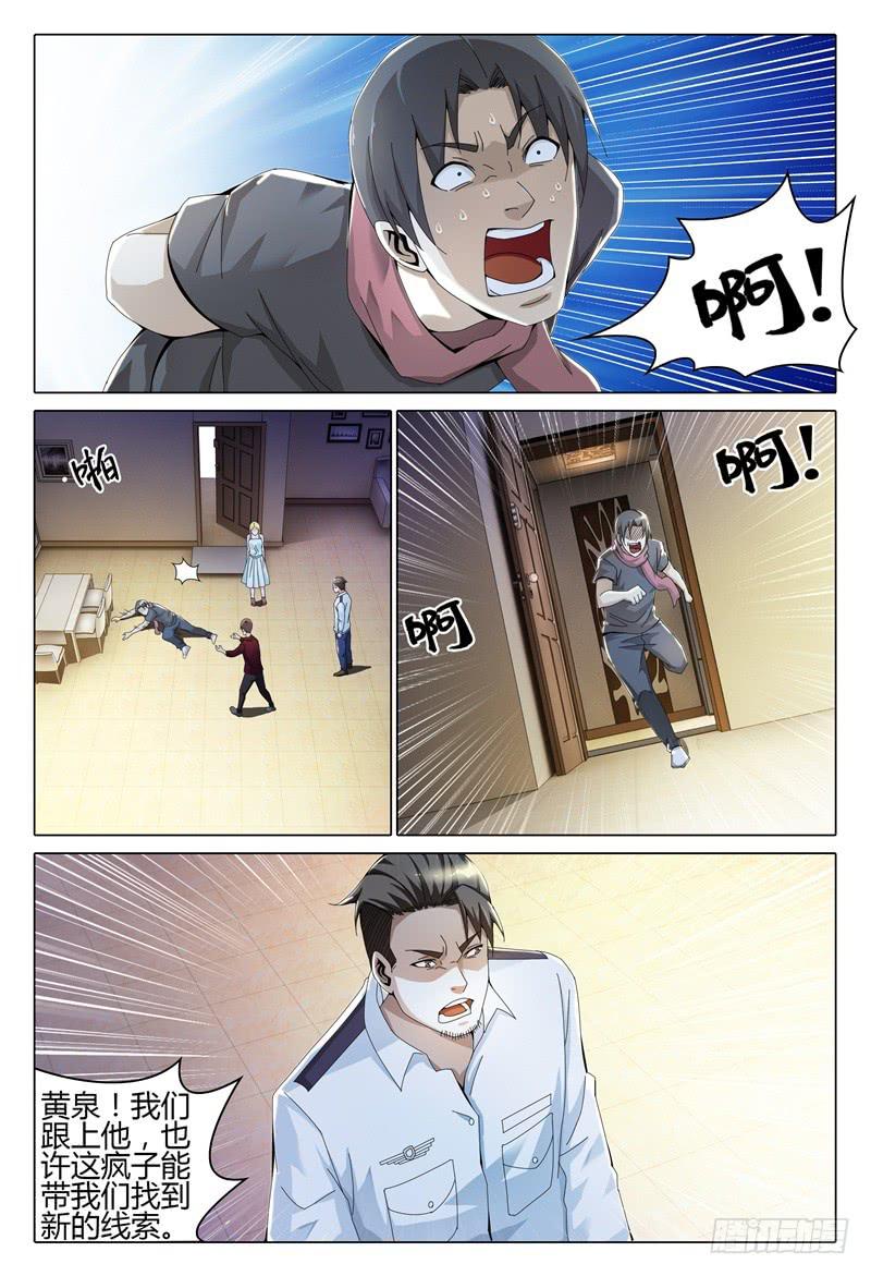 🍴极乐世界 248 第10页