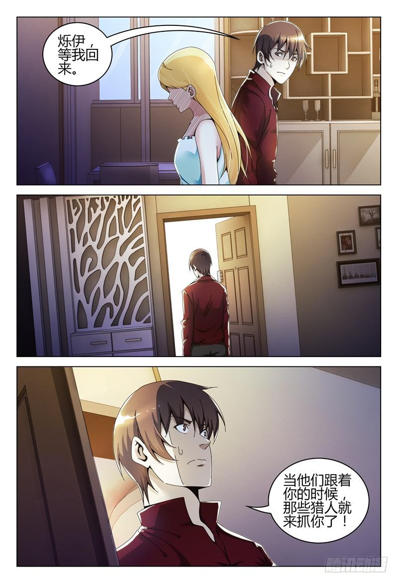 🍴极乐世界 248 第11页