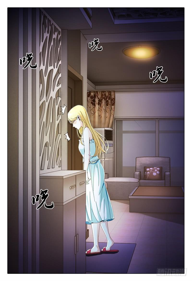 🍴极乐世界 248 第14页
