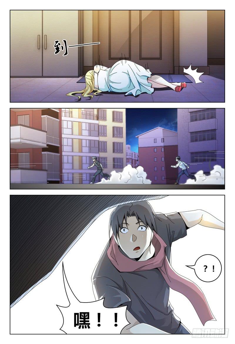 🍴极乐世界 248 第16页