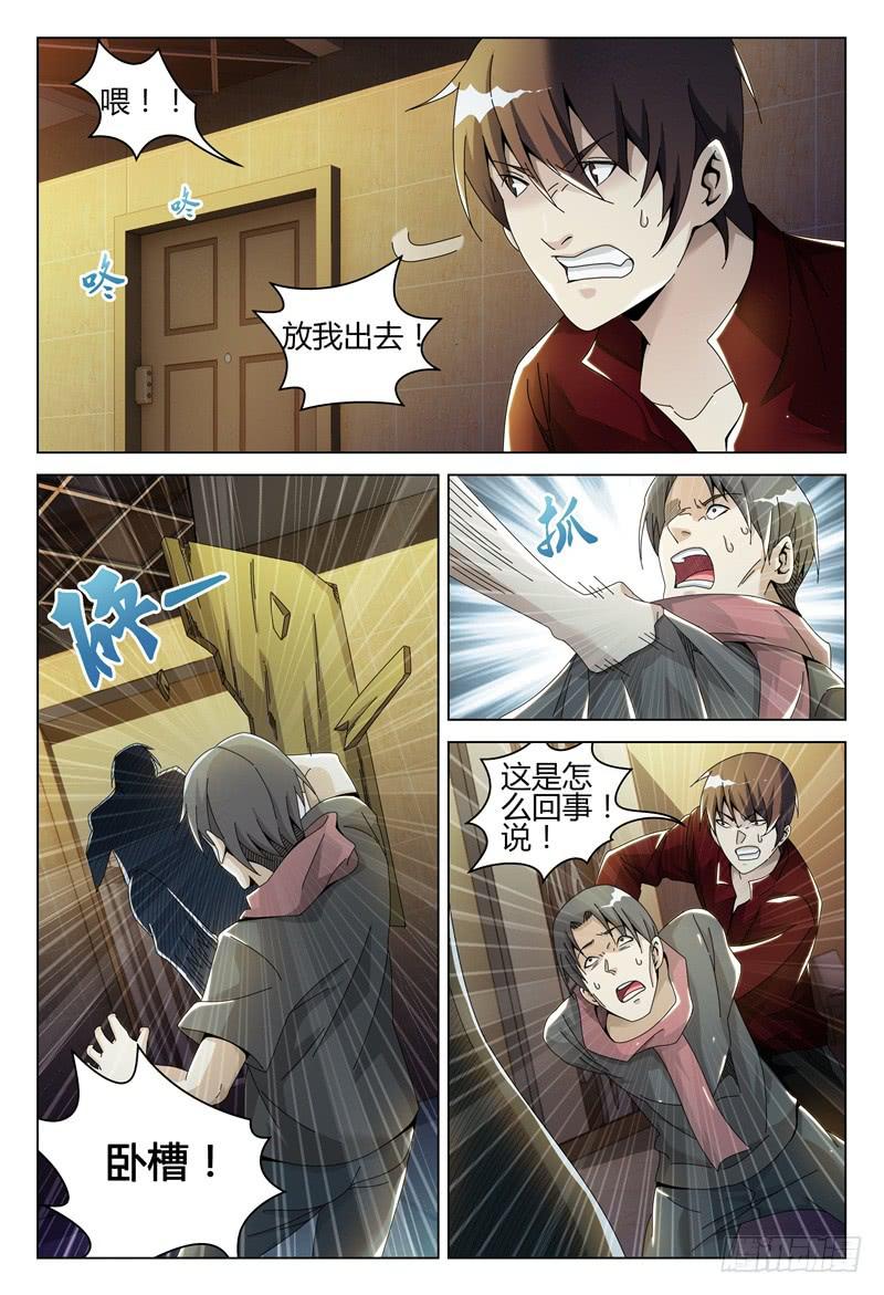 🍴极乐世界 248 第4页