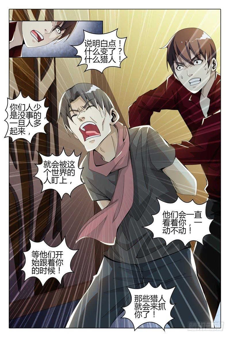 🍴极乐世界 248 第7页