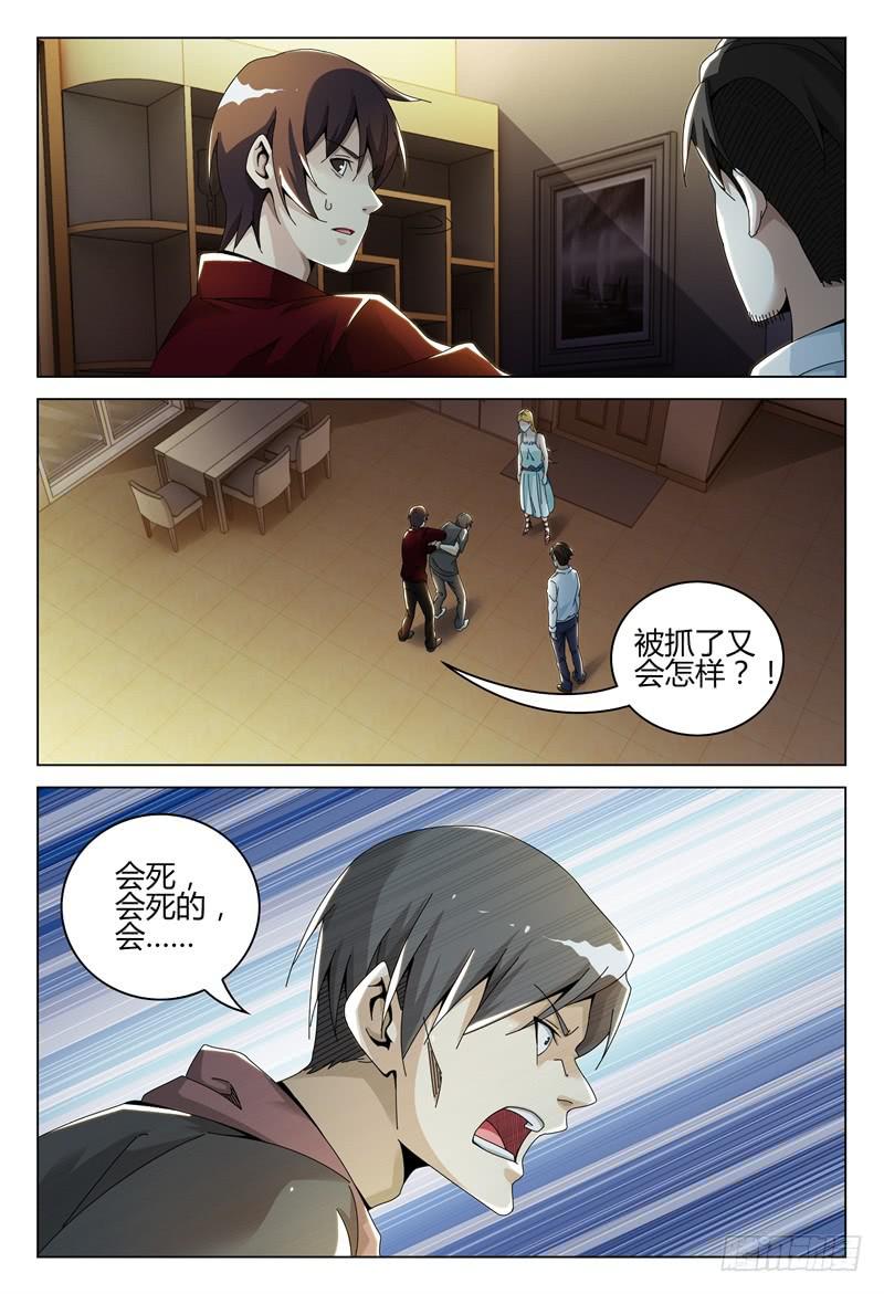 🍴极乐世界 248 第8页