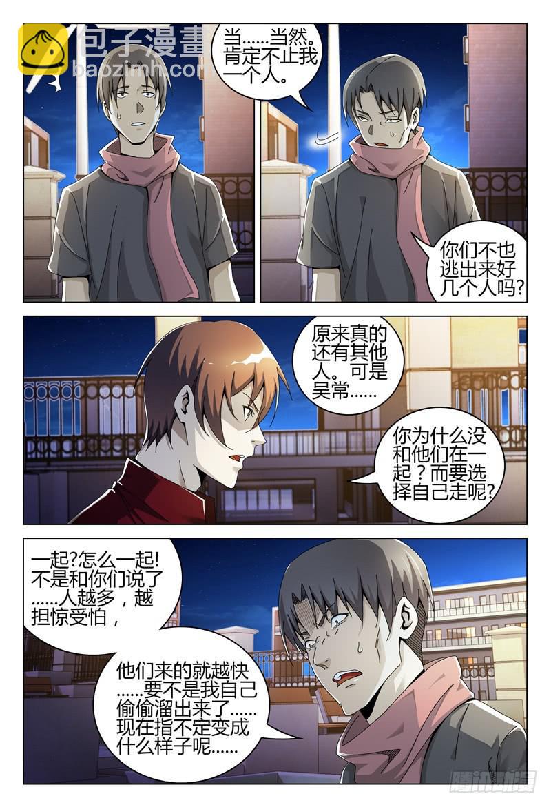 🍴极乐世界 250 第10页