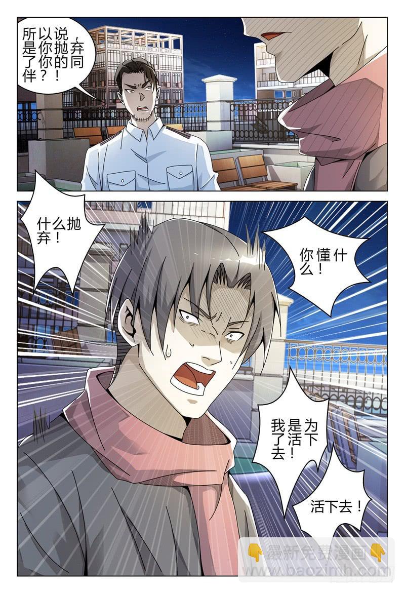 🍴极乐世界 250 第11页