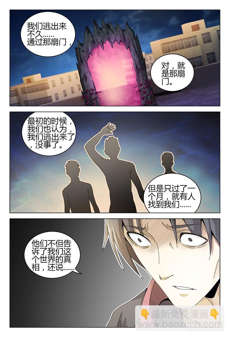 🍴极乐世界 250 第13页