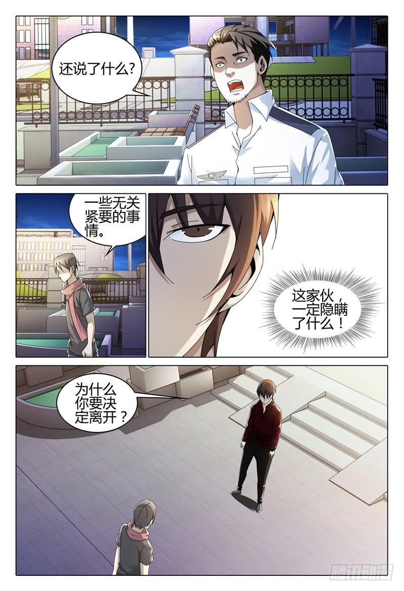 🍴极乐世界 250 第14页