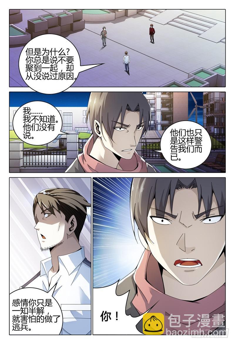 🍴极乐世界 250 第16页