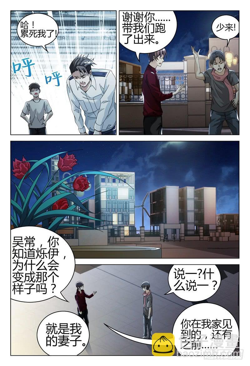 🍴极乐世界 250 第3页
