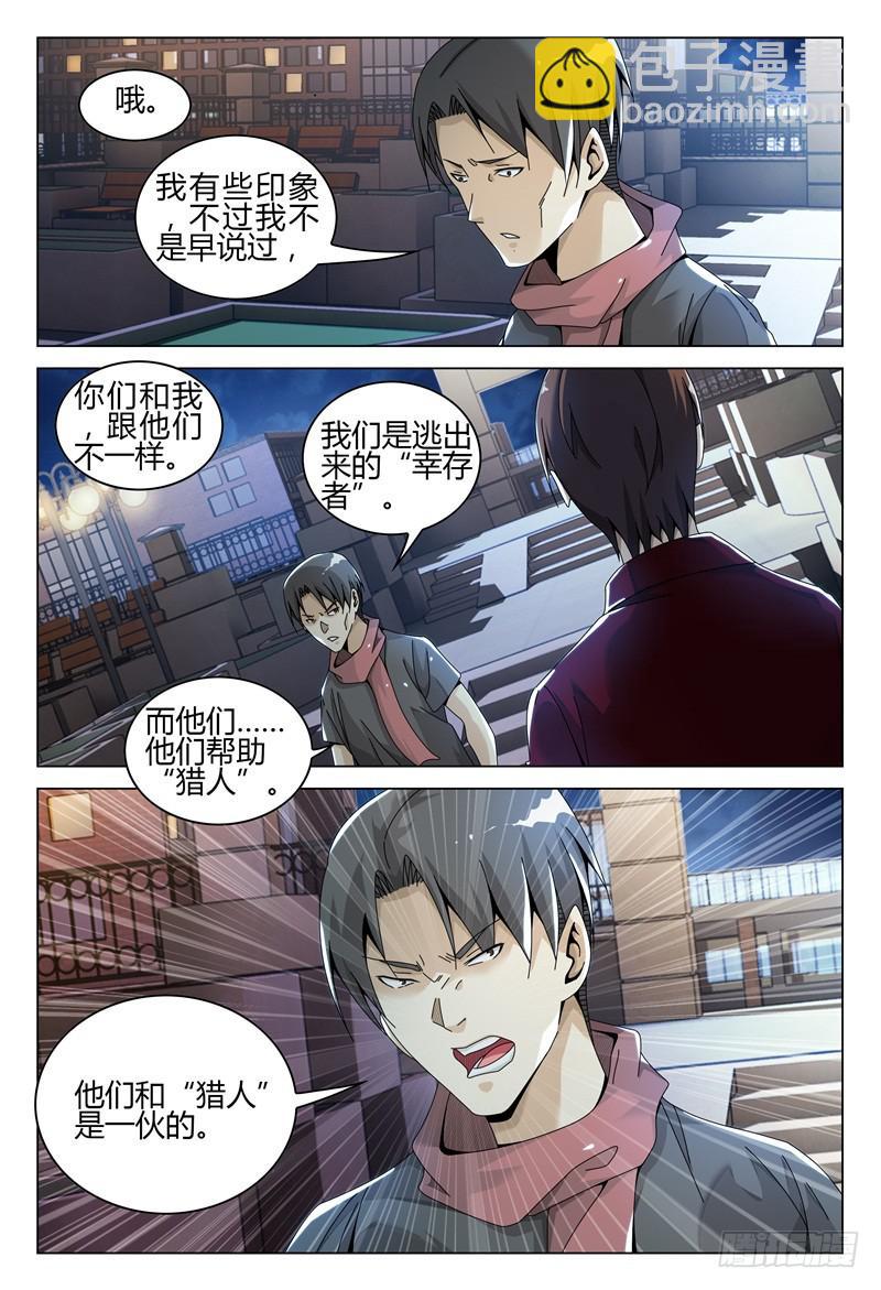 🍴极乐世界 250 第4页