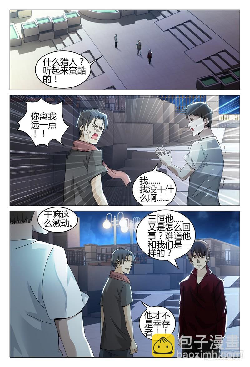 🍴极乐世界 250 第5页