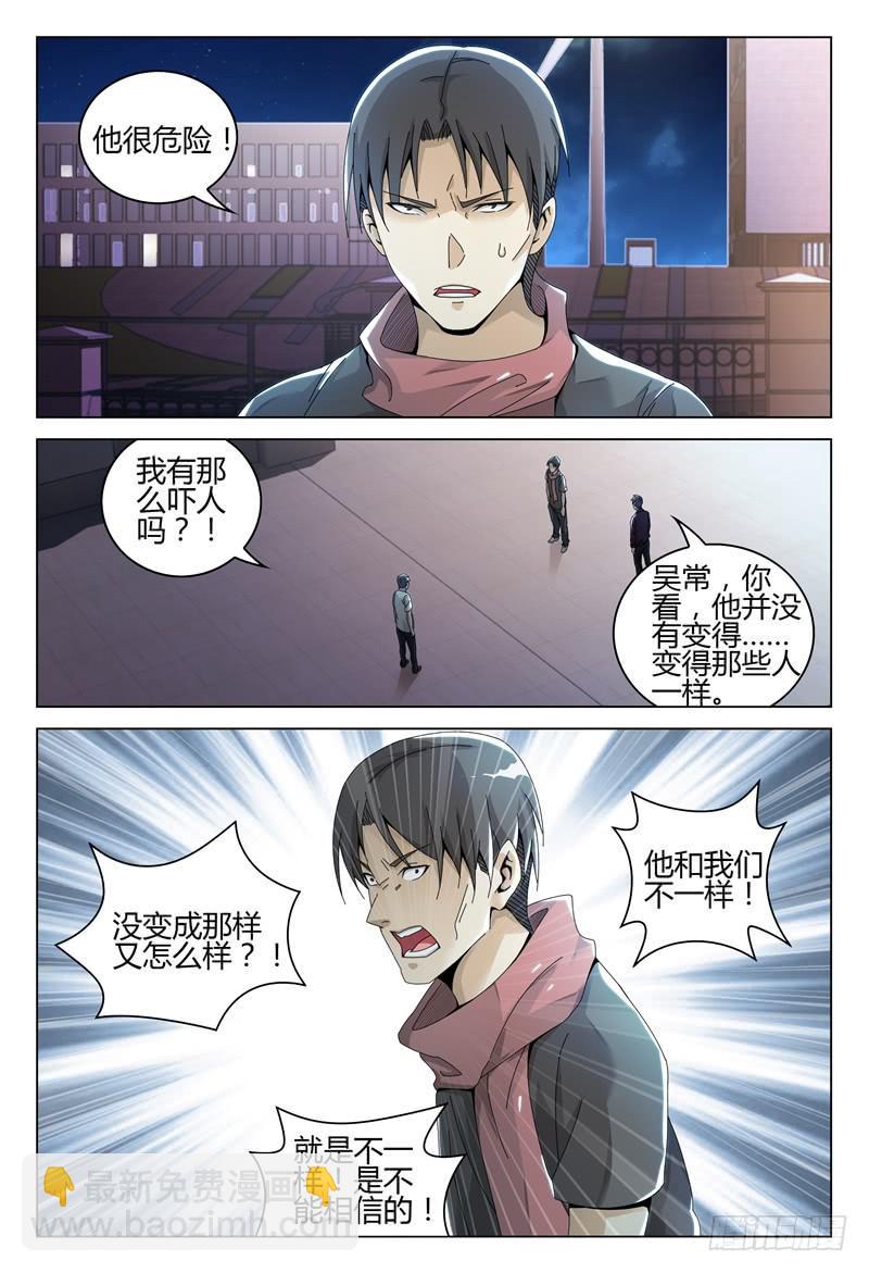 🍴极乐世界 250 第6页