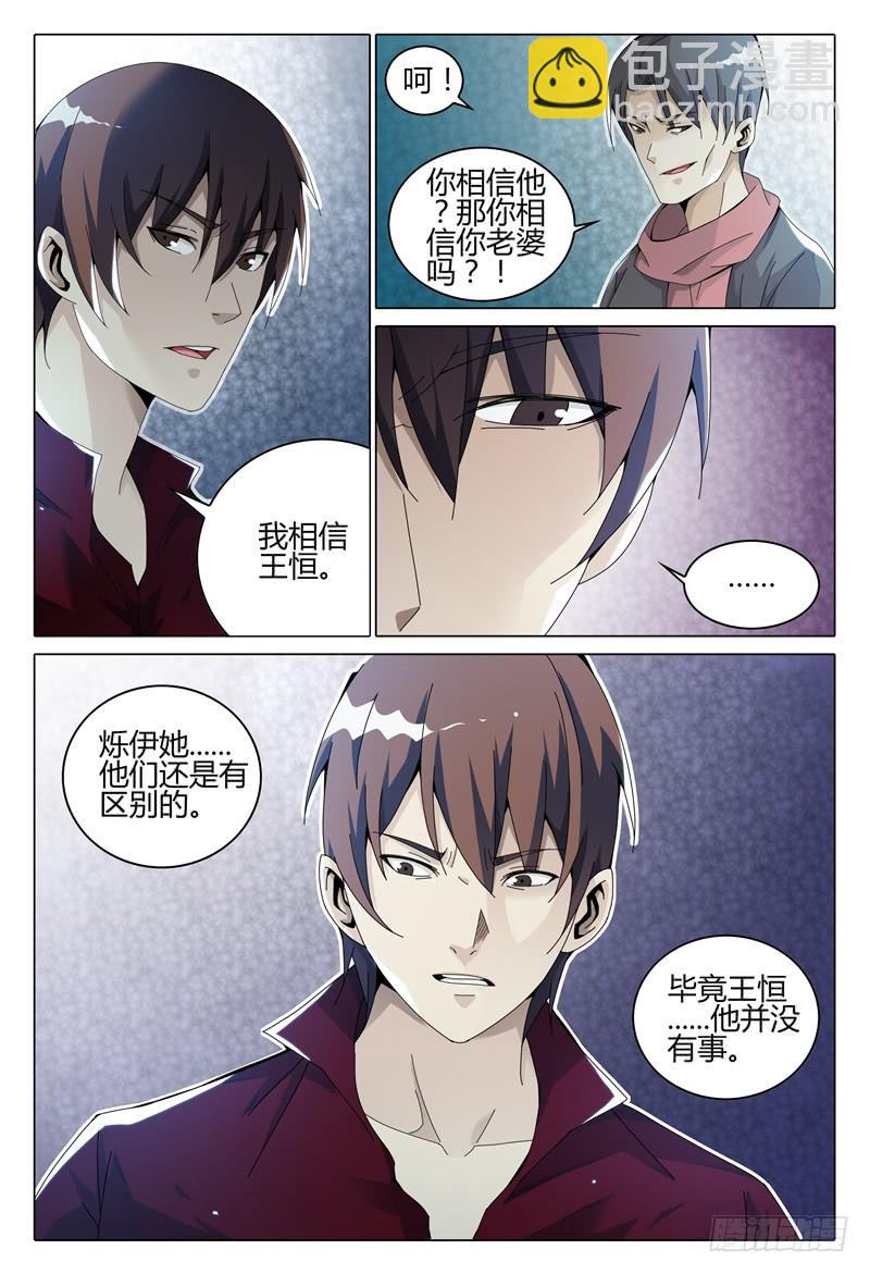 🍴极乐世界 250 第7页