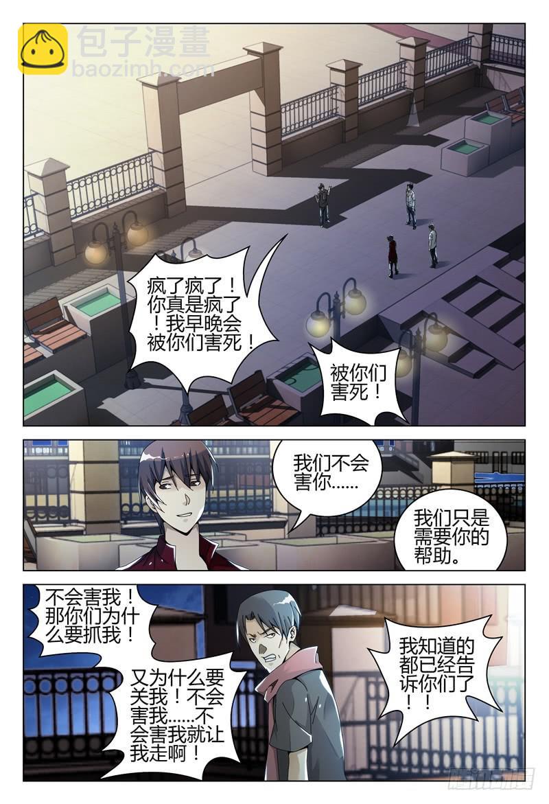 🍴极乐世界 250 第8页