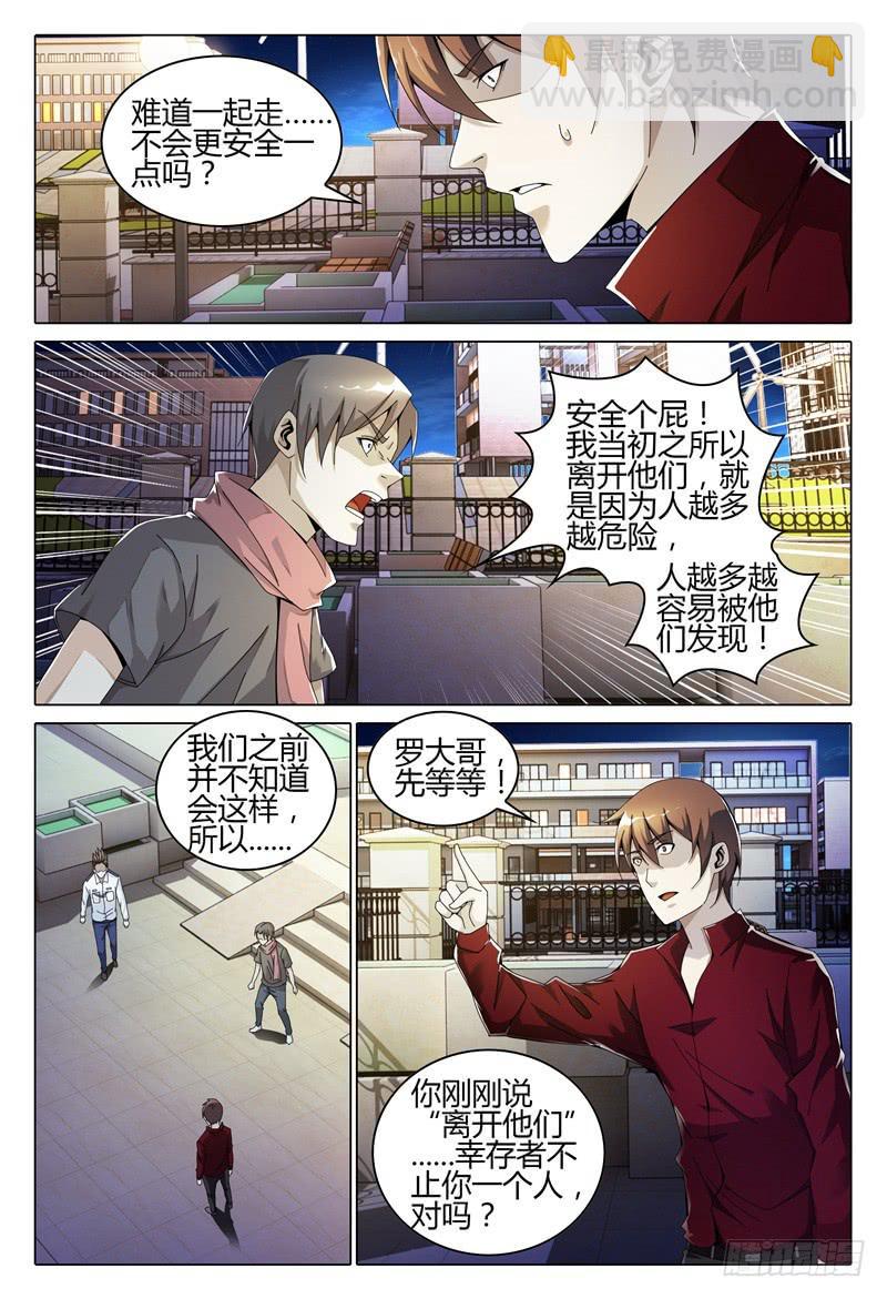 🍴极乐世界 250 第9页