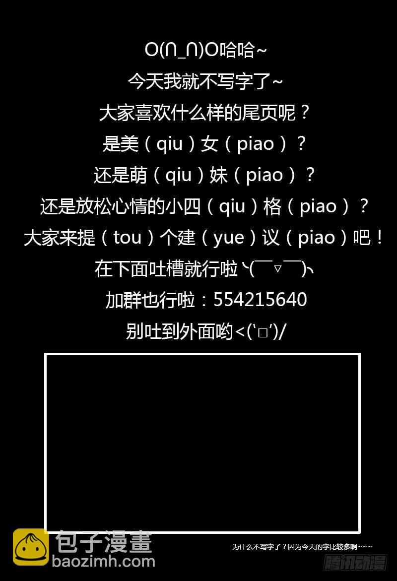 🍴极乐世界 26暂避锋芒 第9页