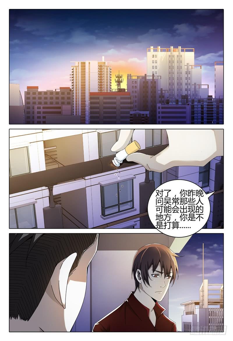 🍴极乐世界 252 第10页