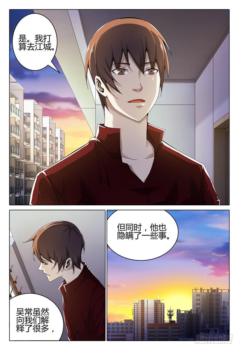 🍴极乐世界 252 第11页