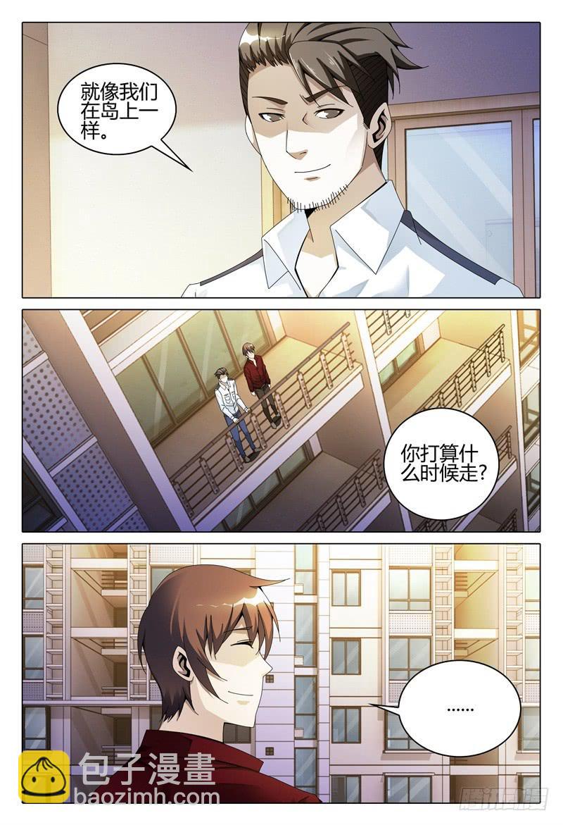 🍴极乐世界 252 第13页