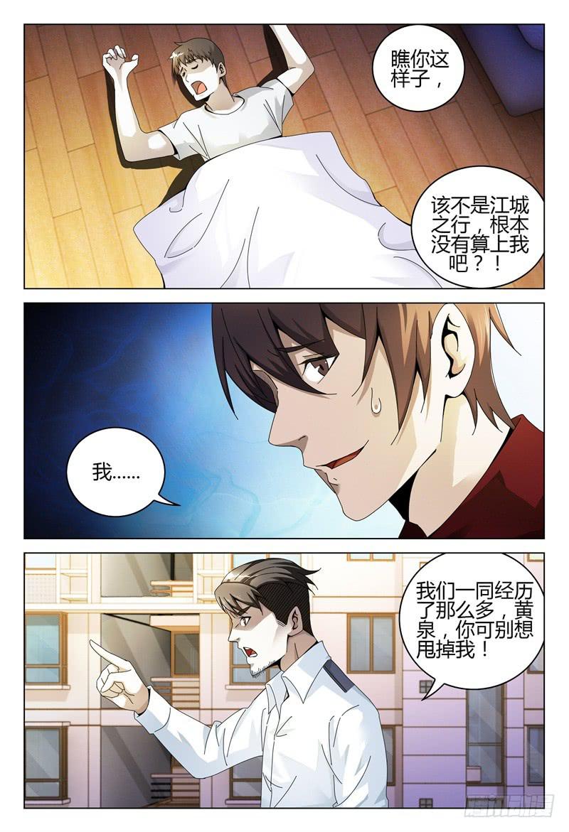 🍴极乐世界 252 第14页